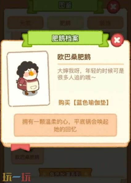 肥鹅健身房游戏截图