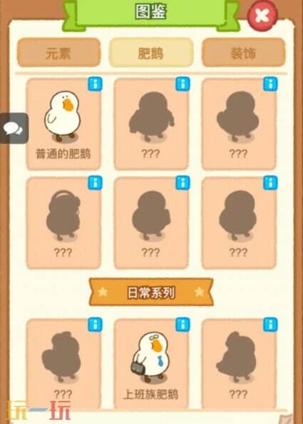 肥鹅健身房游戏截图