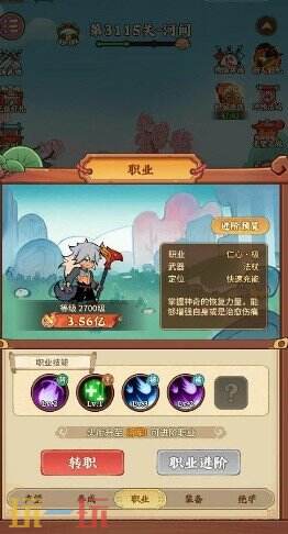 兽化三国游戏截图