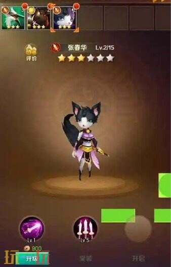 兽化三国游戏截图
