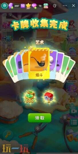 改裝大作戰游戲截圖