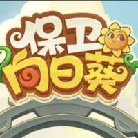 保卫向日葵游戏缩略图