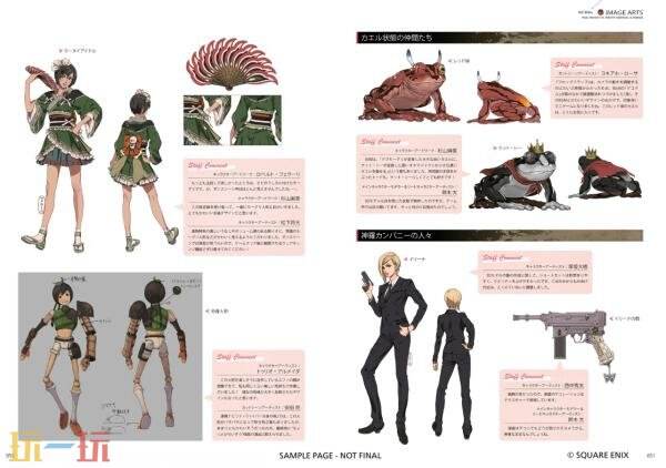《最終幻想VII：重生》藝術設定集明年7.14發售