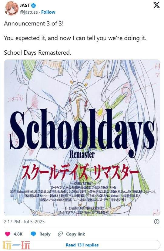 視覺小說《School Days Remaster》公布