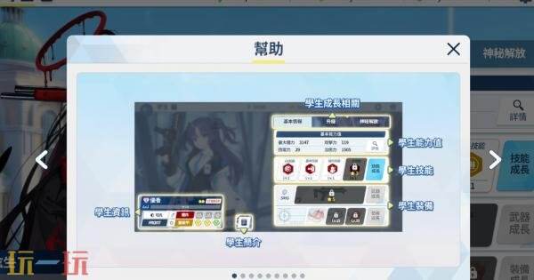 《蔚藍檔案》現已在Steam推出 延遲補償發布