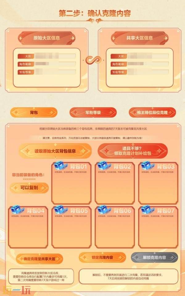 CF穿越火线克隆行动再次开启！全套装备助力新区爽玩