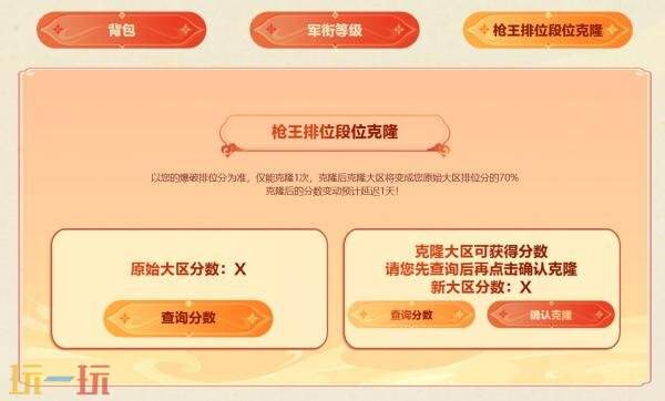 CF穿越火线克隆行动再次开启！全套装备助力新区爽玩