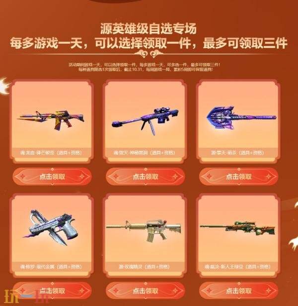 CF穿越火线克隆行动再次开启！全套装备助力新区爽玩