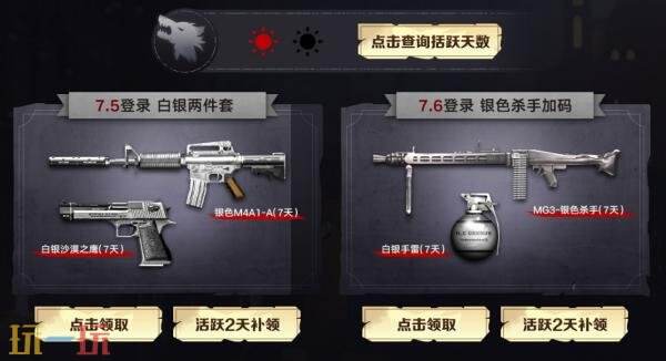CF穿越火線白銀系列武器限時返場！有機會自選狼牙系列武器！