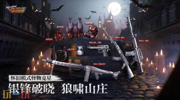 CF穿越火線白銀系列武器限時返場！有機會自選狼牙系列武器！