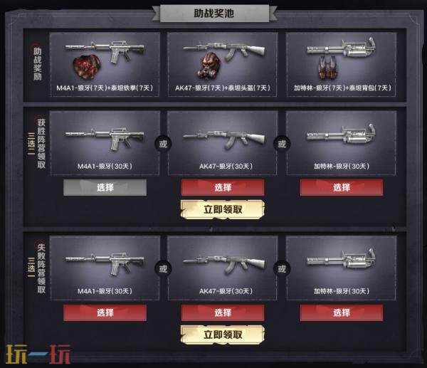 CF穿越火線白銀系列武器限時返場！有機會自選狼牙系列武器！