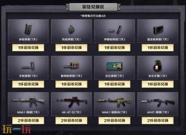 CF穿越火線白銀系列武器限時返場！有機會自選狼牙系列武器！