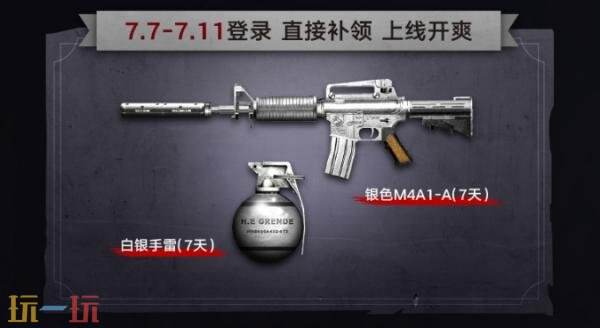 CF穿越火線白銀系列武器限時返場！有機會自選狼牙系列武器！