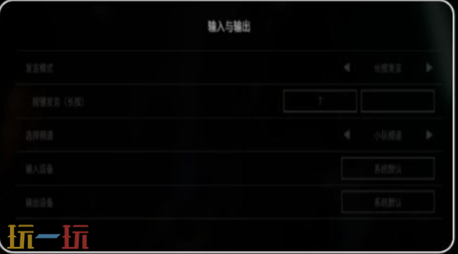 解限機怎么開麥 開麥方法一覽