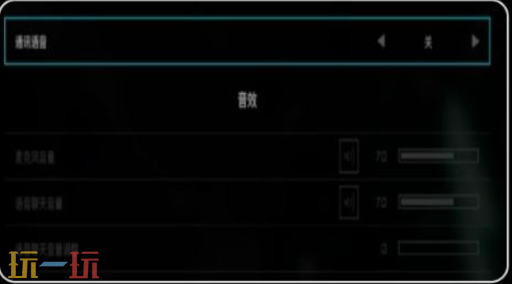 解限機怎么開麥 開麥方法一覽