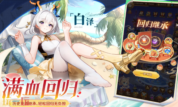 閃爍之光游戲截圖