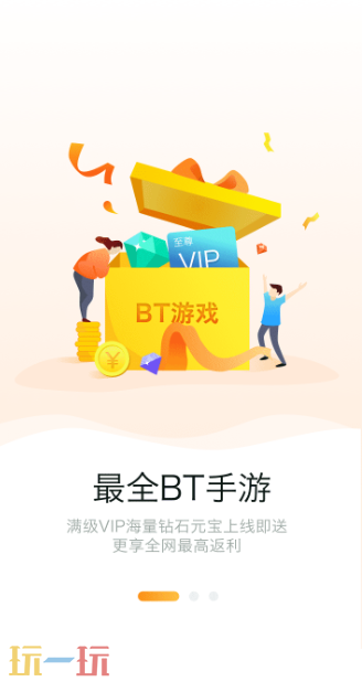 內(nèi)玩手游官網(wǎng)下載 0.1折玩遍全網(wǎng)熱門游戲