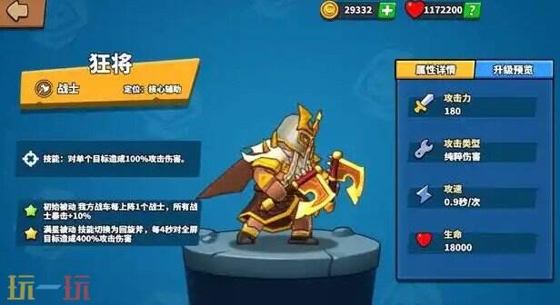 塔防精灵游戏截图