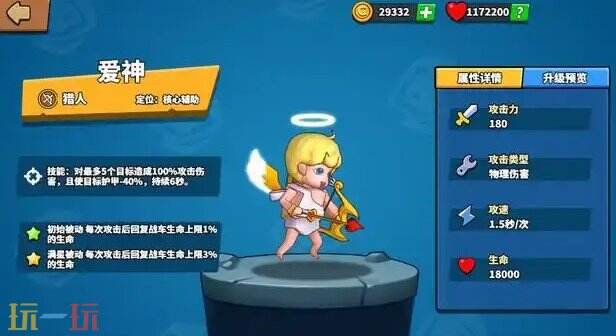 塔防精灵游戏截图