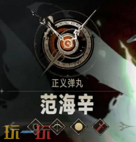 银与绯范海辛技能深度解析 银与绯范海辛技能介绍