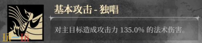 銀與緋阿卡貝拉技能效果詳解 秘儀師技能機制解析