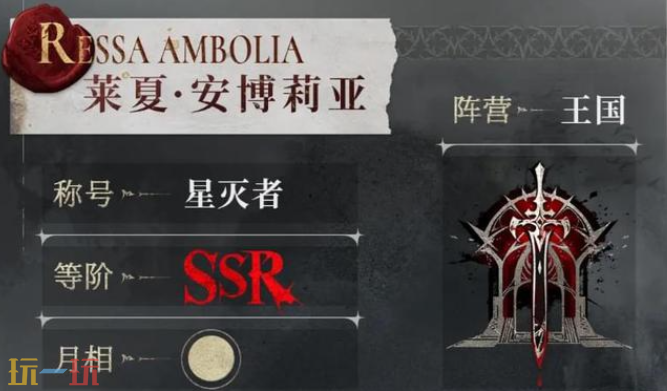 銀與緋萊夏技能是什么 萊夏技能效果解析