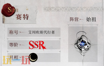 銀與緋賽特技能是什么 賽特治療與回溯機制詳解