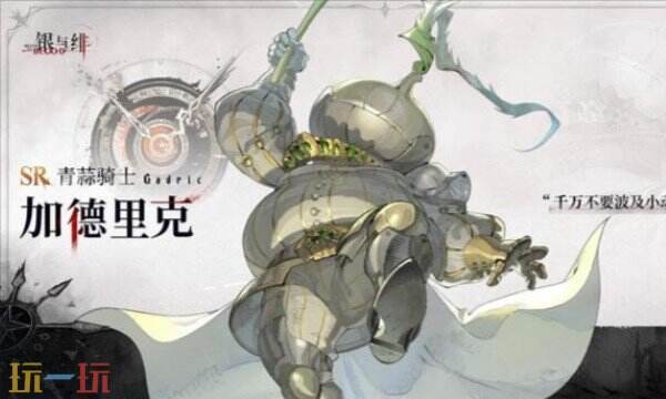 加德里克技能效果詳解 加德里克連擊與反擊技巧解析