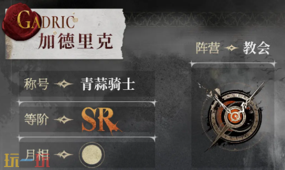 加德里克技能效果詳解 加德里克連擊與反擊技巧解析