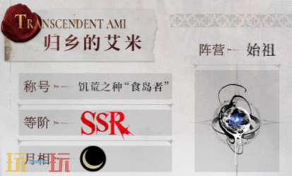 銀與緋歸鄉的艾米怎么加點 艾米技能加點優先級推薦