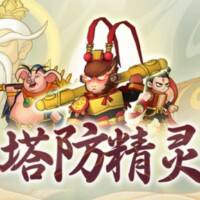 塔防精灵游戏缩略图
