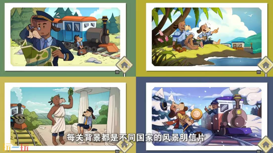 轨道连结手机版和电脑版有什么联系和区别 版本对比解析