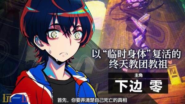 多類型冒險《終天教團》第二彈官方預告發布