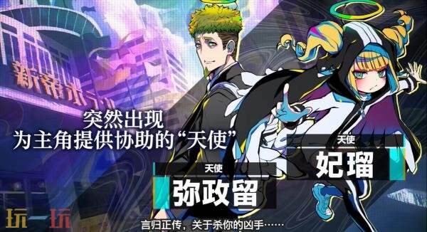 多類型冒險《終天教團》第二彈官方預告發布