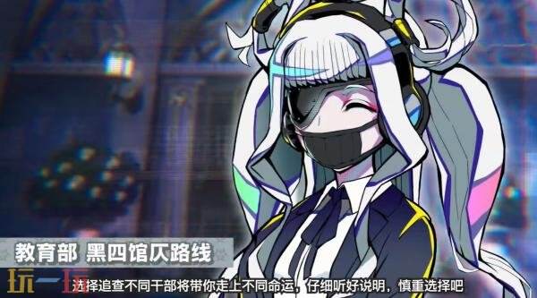 多類型冒險《終天教團》第二彈官方預告發布