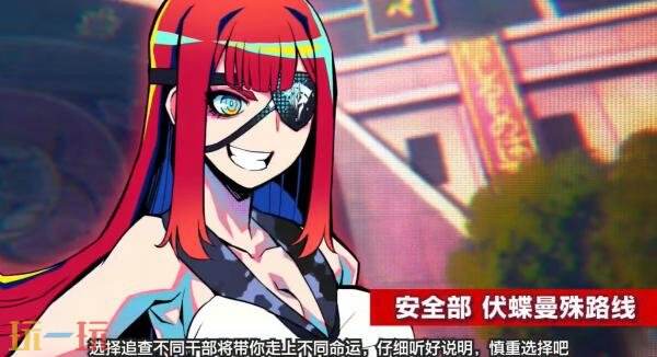 多類型冒險《終天教團》第二彈官方預告發布
