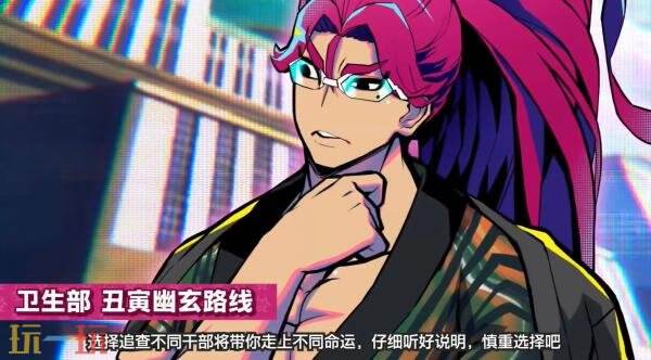 多類型冒險《終天教團》第二彈官方預告發布