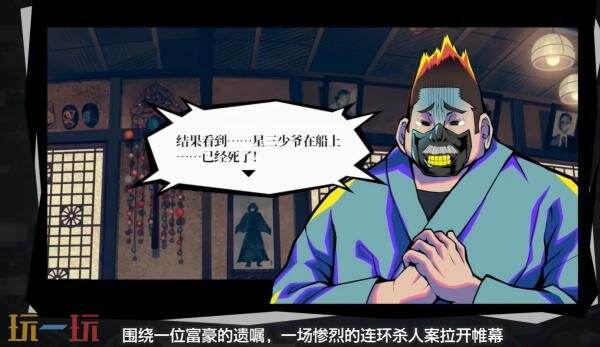 多類型冒險《終天教團》第二彈官方預告發布