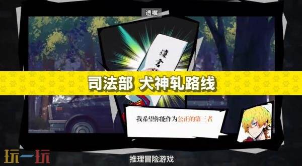 多類型冒險《終天教團》第二彈官方預告發布