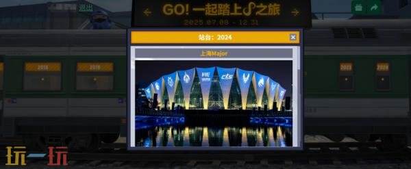 CSGO國服8周年無限之旅活動現已開啟！領取CS充值優(yōu)惠券！