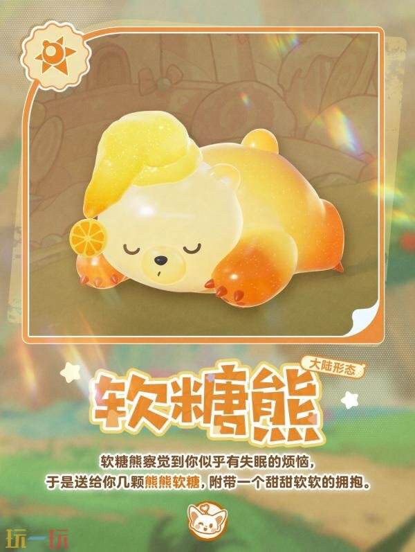 蛋仔派對“神奇艾比”暑期大型資料片上線！「盛宴大陸」等你探索！