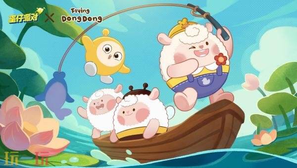 蛋仔派對xFlying DongDong聯動現已開啟！莓莓DongDong上線！