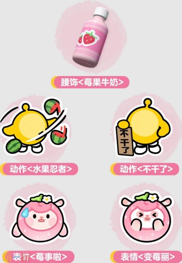 蛋仔派對xFlying DongDong聯動現已開啟！莓莓DongDong上線！