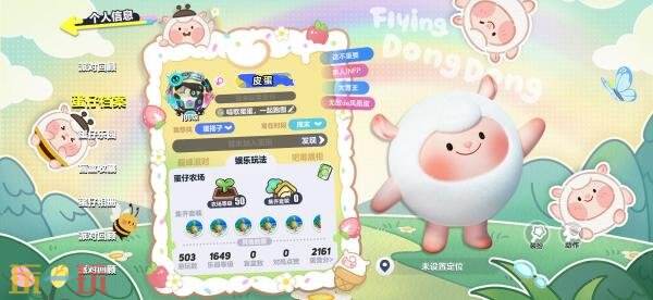 蛋仔派對xFlying DongDong聯動現已開啟！莓莓DongDong上線！