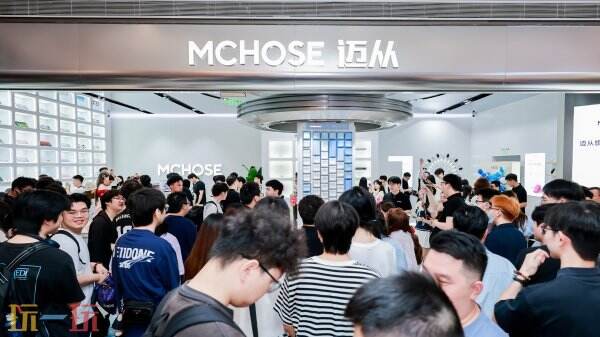 知名外设品牌迈从（MCHOSE）确认参展2025 ChinaJoy BTOC！现场精美定制周边免费领取