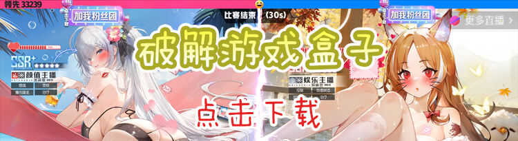 游戏盒