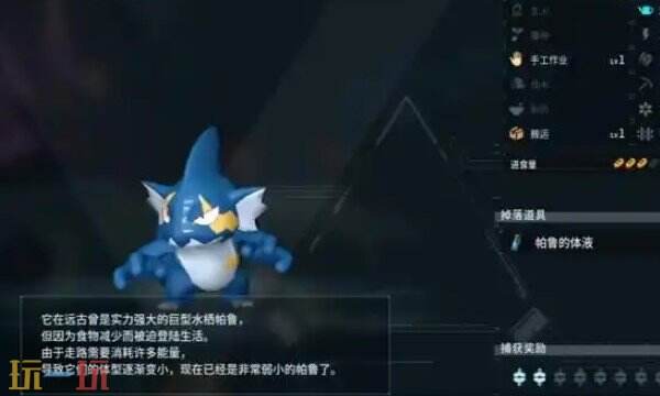 幻獸帕魯鯊小子在哪里出生 帕魯鯊小子出沒地點介紹