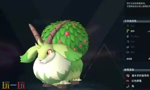 幻獸帕魯灌木羊是什么屬性的 帕魯灌木羊詳細介紹