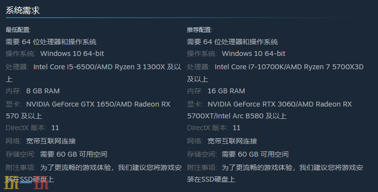 解限机最低配置是什么 最低配置要求介绍