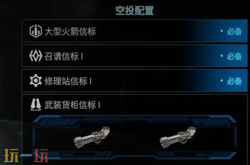 解限机玛什马克怎么玩 玛什马克模式玩法一览